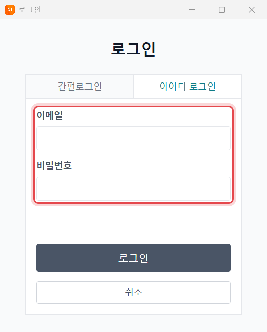 OJMANAGER 로그인 창 — 아이디 로그인 탭의 이메일·비밀번호 칸에 표시